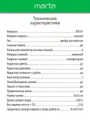 Красный мультипекарь 6 в 1 MARTA MT-SM1737E для вафель, орешков, пончиков, печенья, рыбок