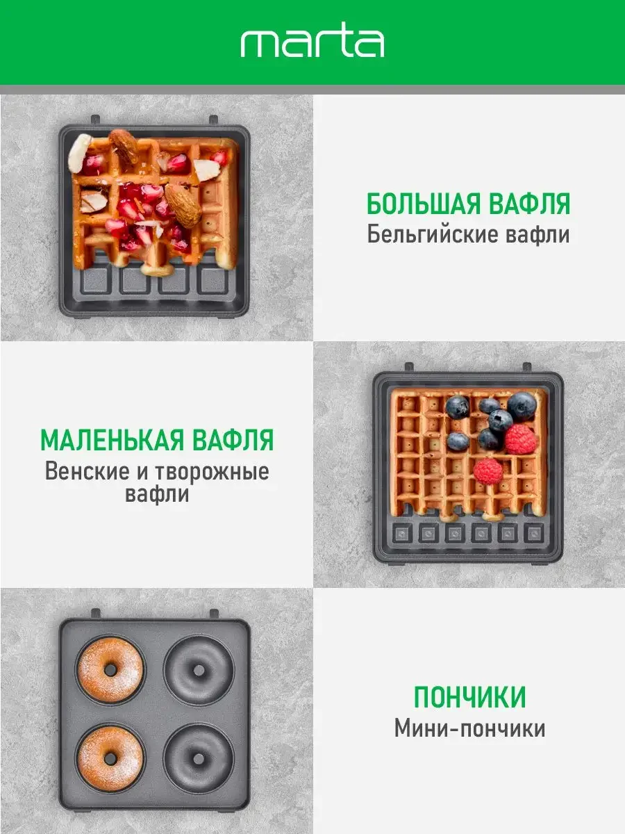 Красный мультипекарь 6 в 1 MARTA MT-SM1737E для вафель, орешков, пончиков, печенья, рыбок