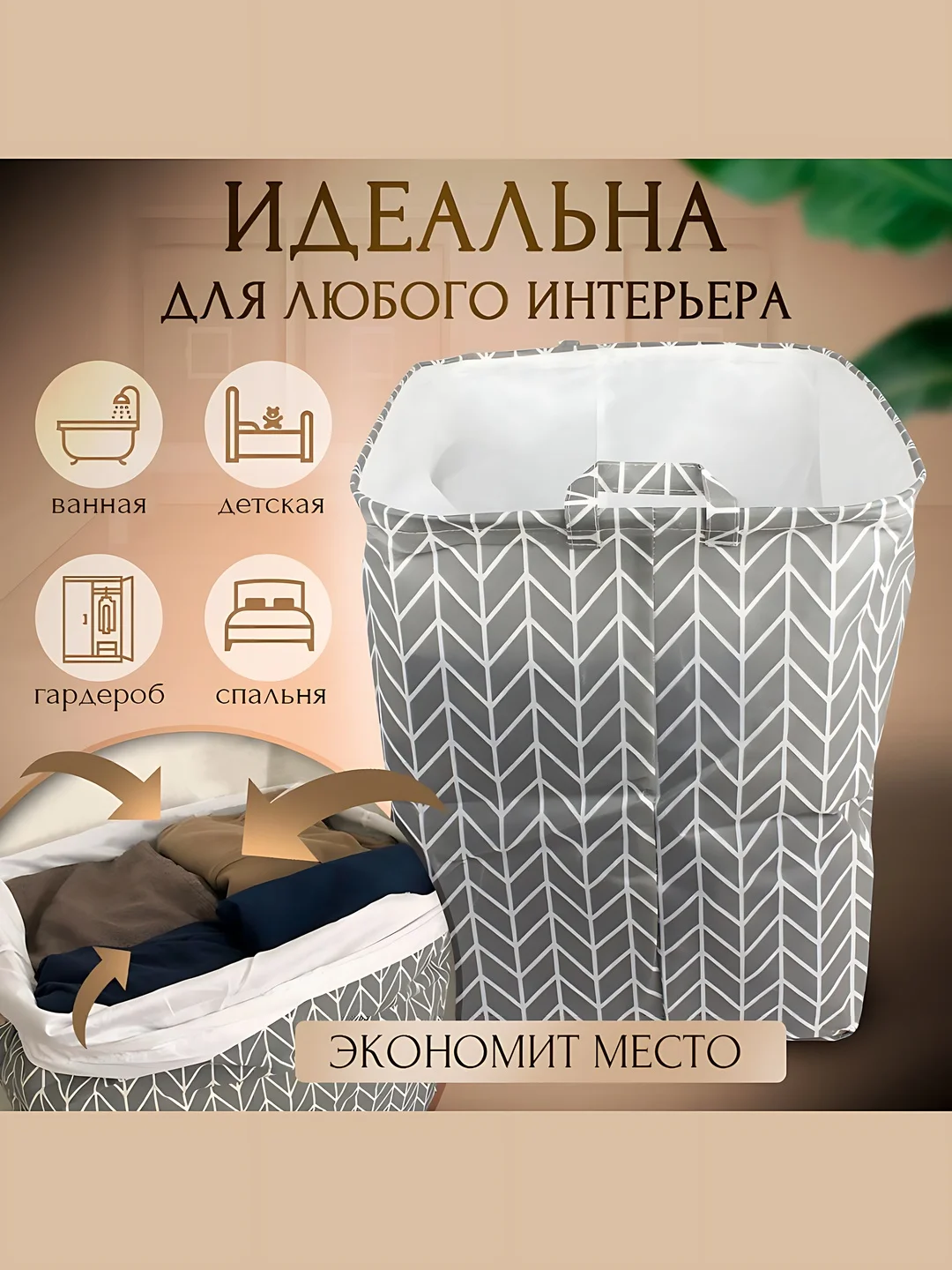 Серый органайзер, корзина для белья и вещей, корзина для игрушек, 100 л