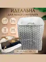Серый органайзер, корзина для белья и вещей, корзина для игрушек, 100 л
