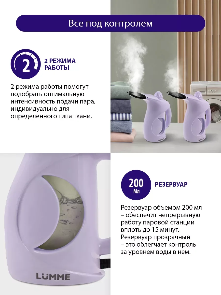 Розовый ручной отпариватель LUMME LU-4020 /Два режима работы/ резервуар для воды 200мл