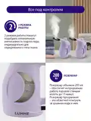 Розовый ручной отпариватель LUMME LU-4020 /Два режима работы/ резервуар для воды 200мл