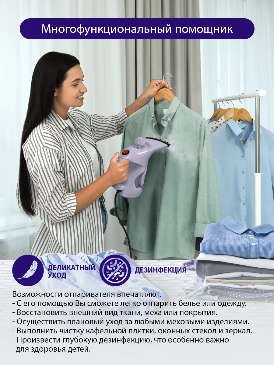 Розовый ручной отпариватель LUMME LU-4020 /Два режима работы/ резервуар для воды 200мл