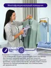 Розовый ручной отпариватель LUMME LU-4020 /Два режима работы/ резервуар для воды 200мл