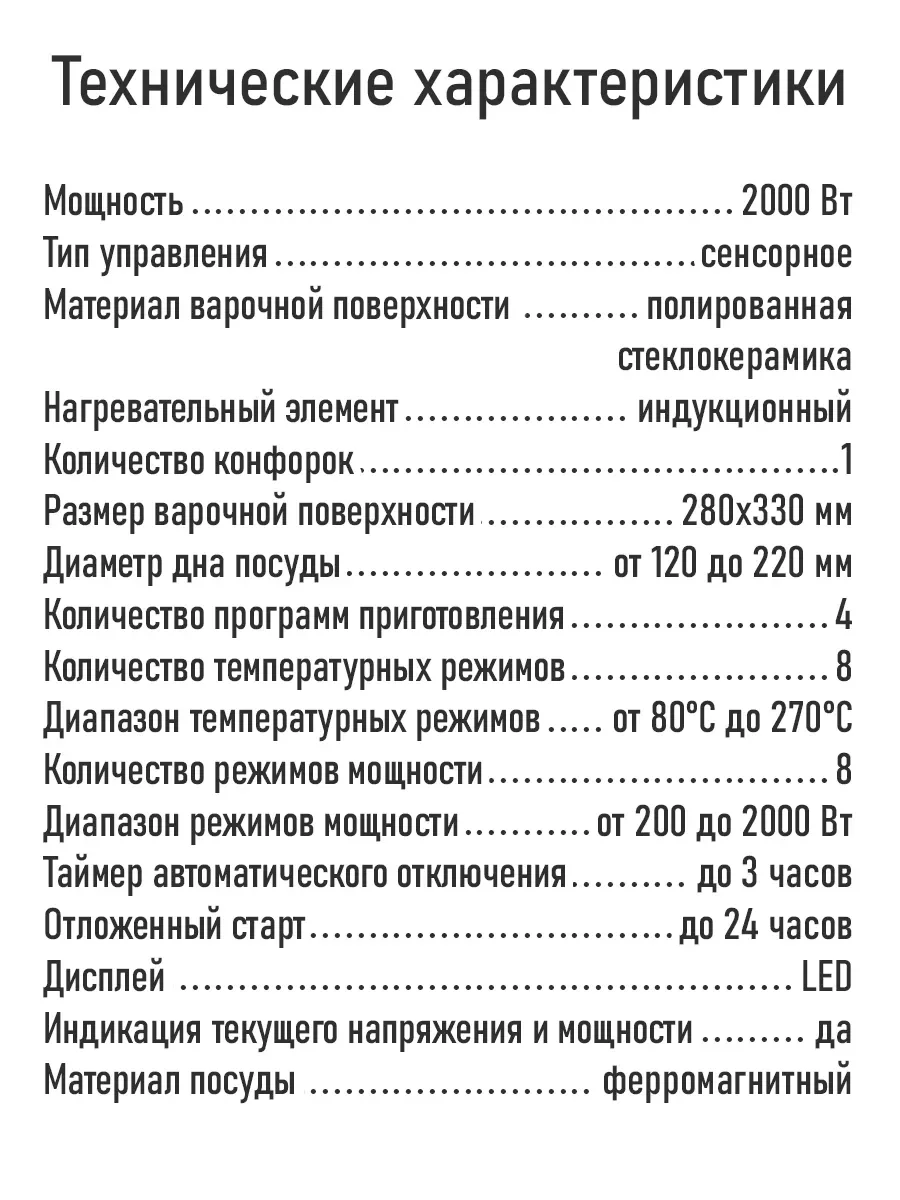Черный электрическая индукционная безимпульсная плитка STINGRAY ST-HP3527A черный
