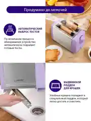 Розовый тостер для хлеба LUMME LU-1201 700 Вт/ корпус сталь/ лиловый аметист