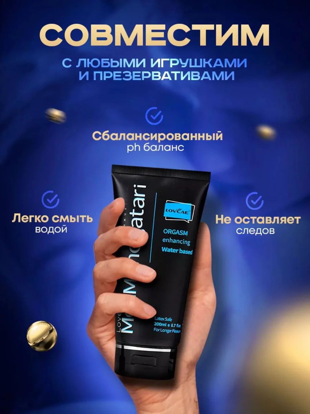 Черный лубрикант на водной основе, обезболивающая гель-смазка для секса с острым наконечником