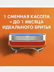 Сменные кассеты Gillette Fusion5, 8 штук