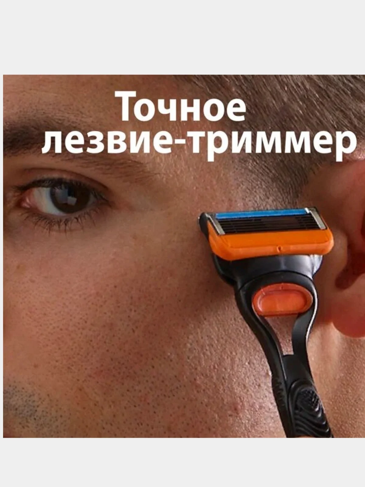 Сменные кассеты Gillette Fusion5, 8 штук