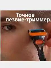 Сменные кассеты Gillette Fusion5, 8 штук