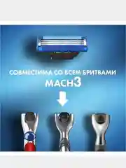 Сменные кассеты Gillette Mach3, 4 штуки
