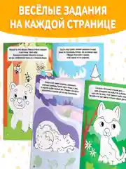 Желтый книга с наклейками "Обведи, раскрась, наклей"