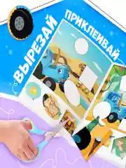 Красный книжка аппликация-раскраска