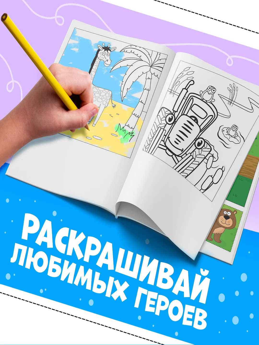 Красный книжка аппликация-раскраска