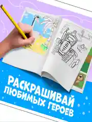 Красный книжка аппликация-раскраска