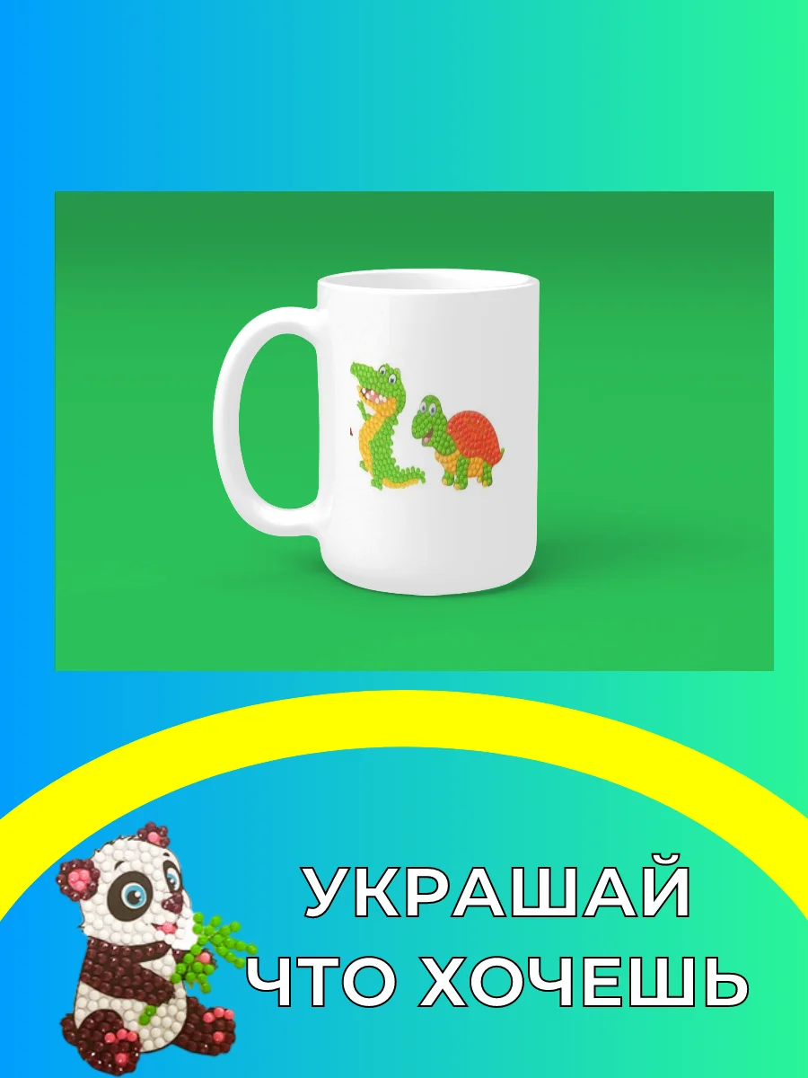 Алмазная мозаика для детей наклейки