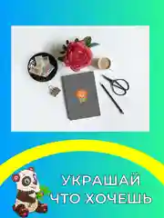 Алмазная мозаика для детей наклейки