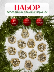 Ёлочные новогодние игрушки, набор игрушек на ёлку своими руками (творчество)