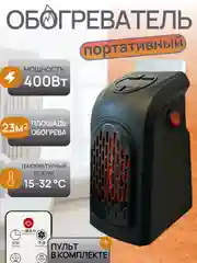 Черный портативный обогреватель  с пультом, электрический, тепловентилятор