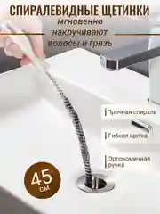 Белый волосогон от засоров, щетка-ершик для прочистки труб, вантуз для раковины, чистки кальяна