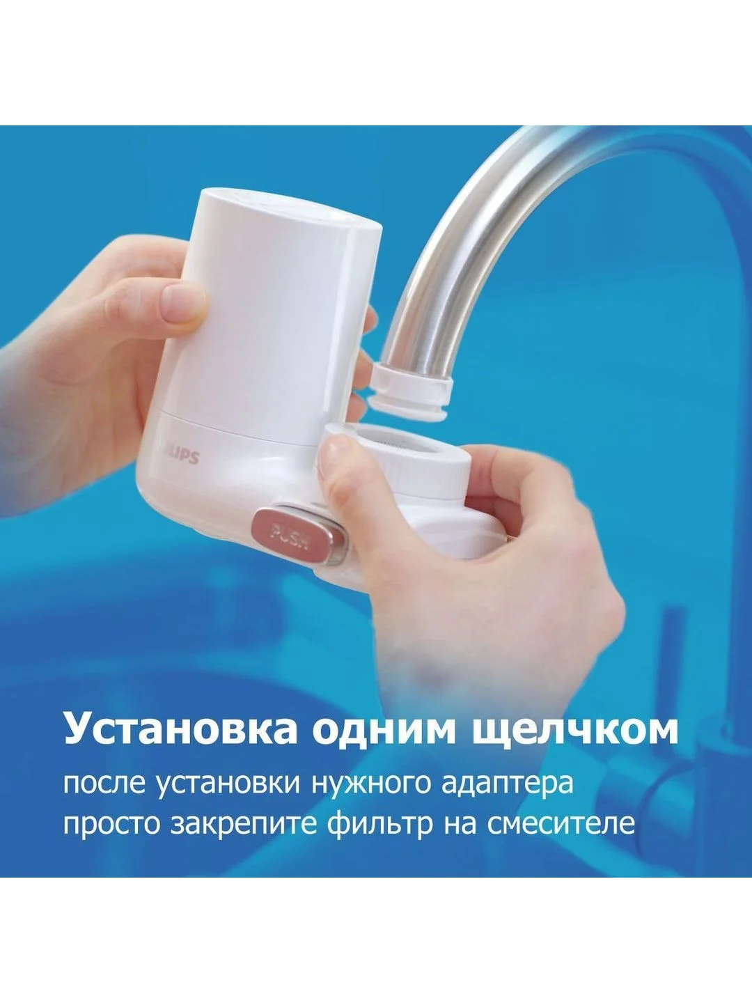 Серый фильтр для очистки воды на кран Philips AWP3703/10, скорость 2 л/мин, ресурс 1000 л