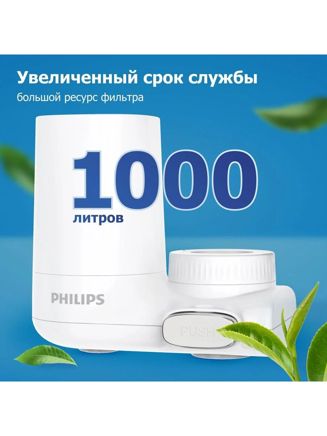 Серый фильтр для очистки воды на кран Philips AWP3703/10, скорость 2 л/мин, ресурс 1000 л