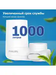 Серый фильтр для очистки воды на кран Philips AWP3703/10, скорость 2 л/мин, ресурс 1000 л