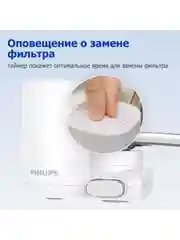Серый фильтр для очистки воды на кран Philips AWP3703/10, скорость 2 л/мин, ресурс 1000 л