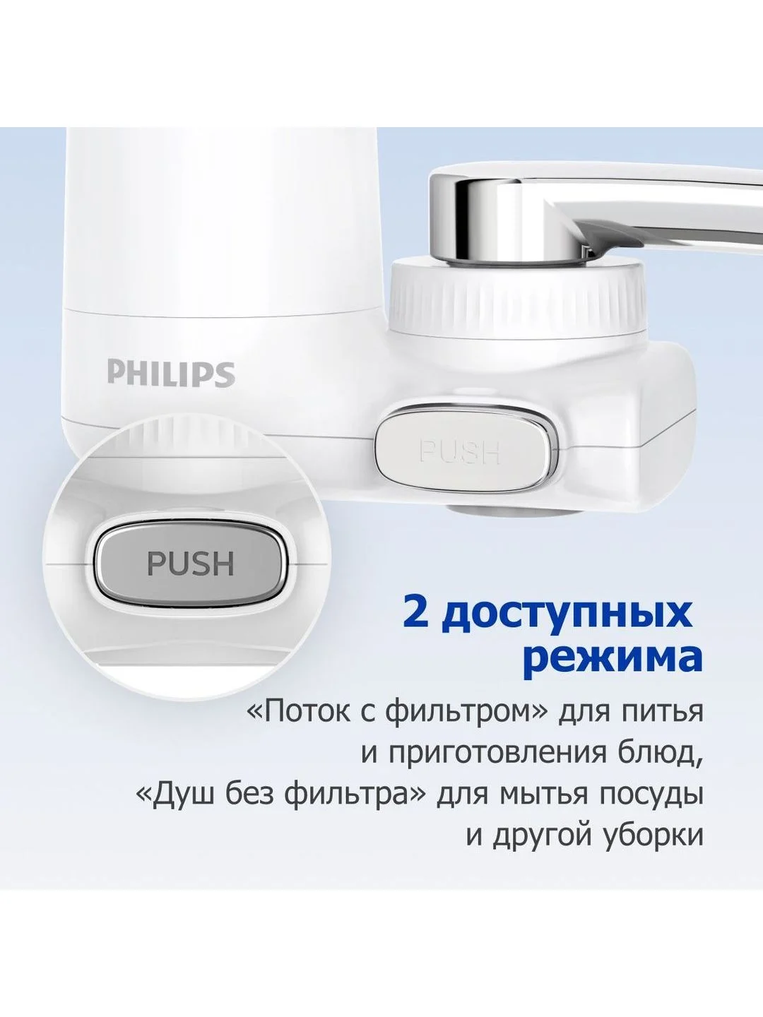 Серый фильтр для очистки воды на кран Philips AWP3703/10, скорость 2 л/мин, ресурс 1000 л
