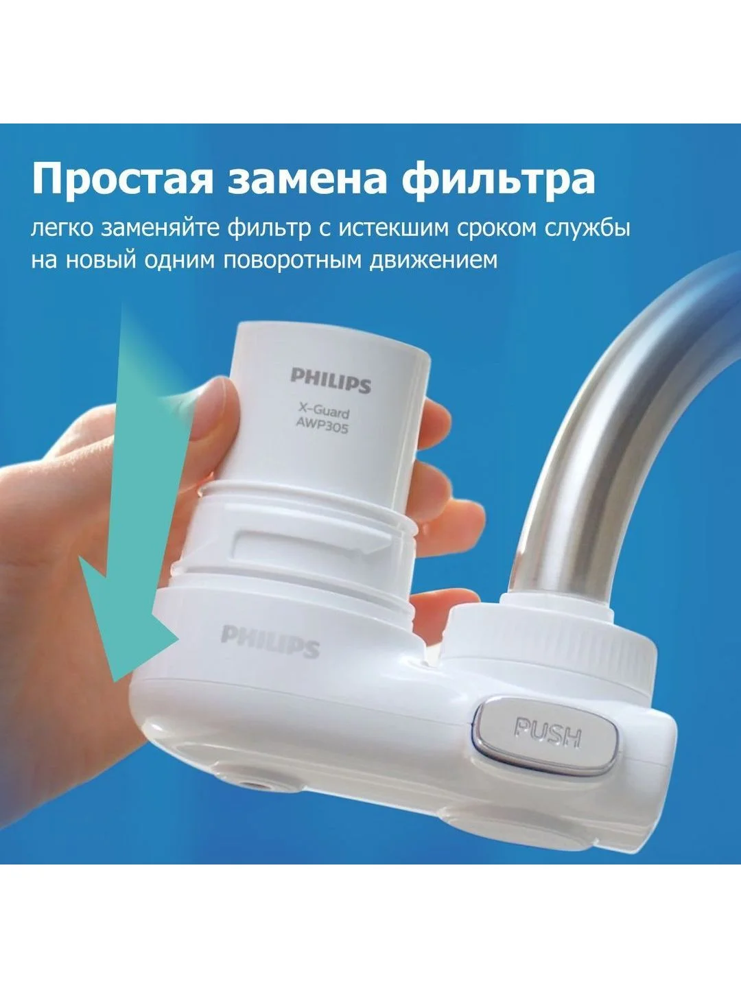 Серый фильтр для очистки воды на кран Philips AWP3703/10, скорость 2 л/мин, ресурс 1000 л