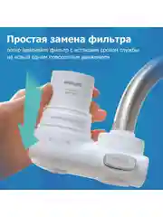 Серый фильтр для очистки воды на кран Philips AWP3703/10, скорость 2 л/мин, ресурс 1000 л