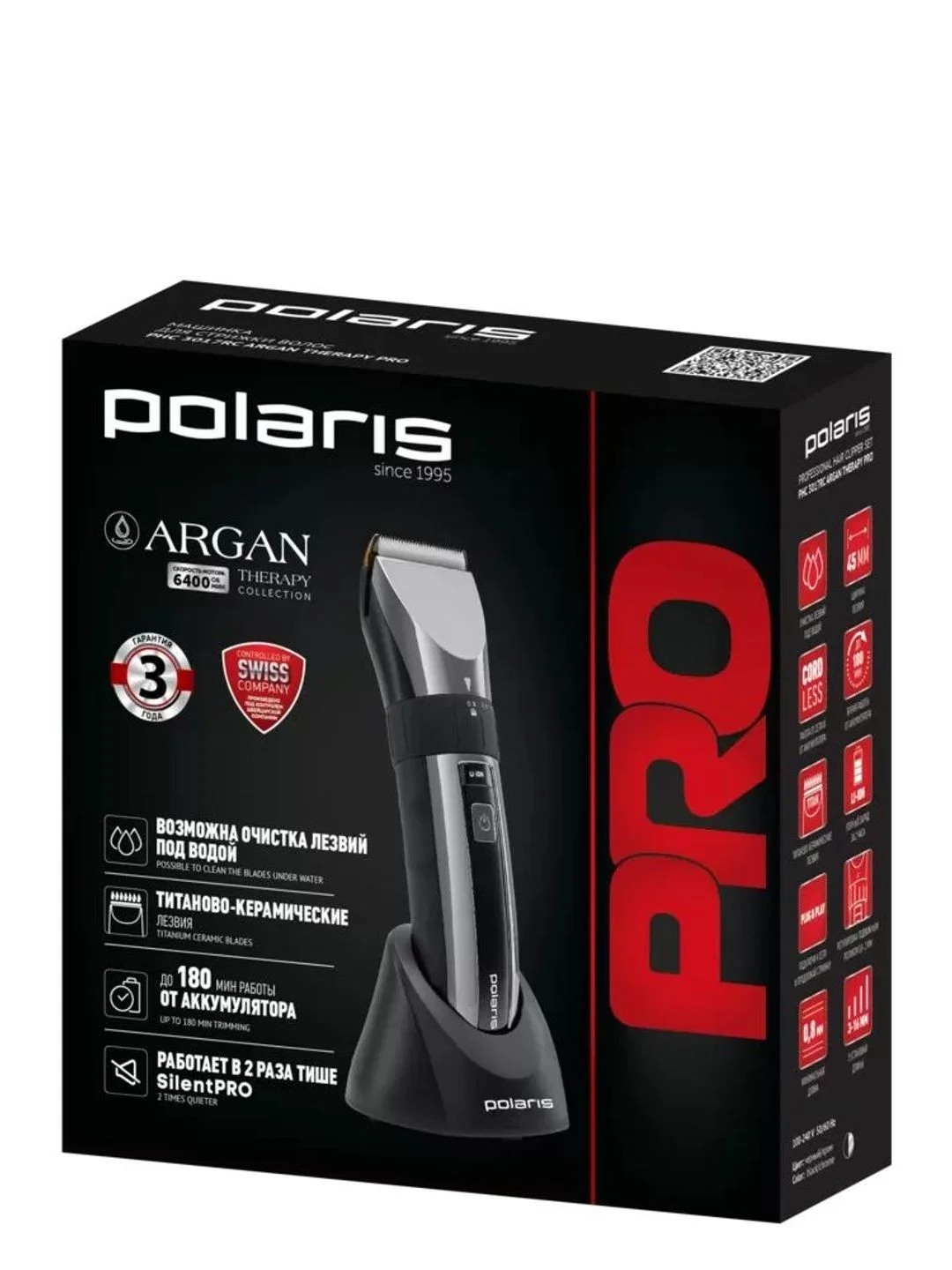 Черный машинка для стрижки волос Polaris Argan Therapy Pro PHC 3017RC, 5 насадок