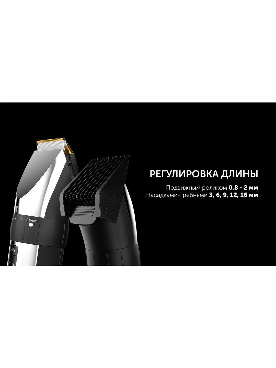 Черный машинка для стрижки волос Polaris Argan Therapy Pro PHC 3017RC, 5 насадок