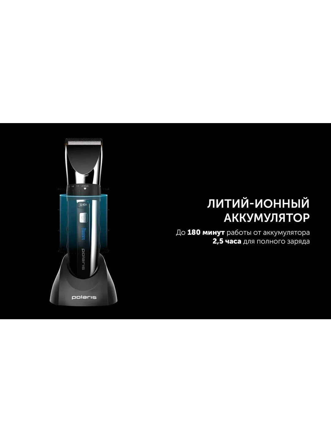 Черный машинка для стрижки волос Polaris Argan Therapy Pro PHC 3017RC, 5 насадок