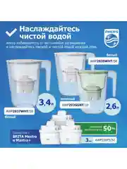 Белый комплект кувшин Philips AWP2935WHT+сменные картриджи для жесткой воды Philips AWP230P3,3шт