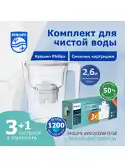 Комплект кувшин Philips AWP2935WHT+сменные картриджи для жесткой воды Philips AWP230P3,3шт