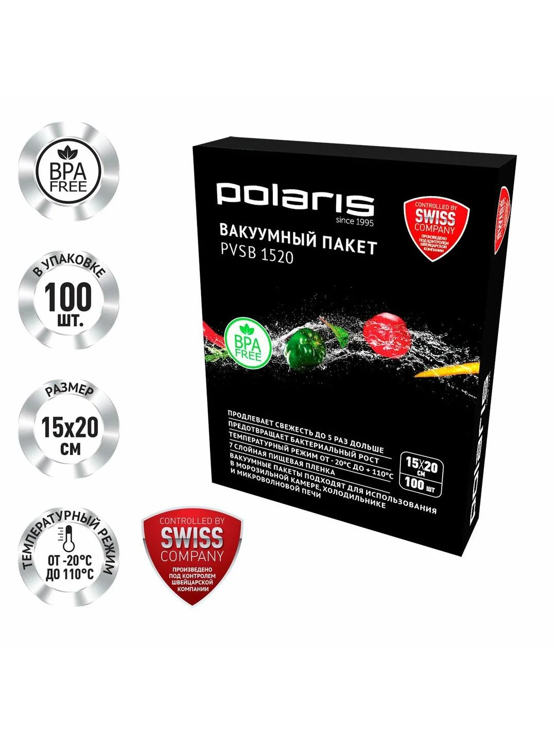 Вакуумные пакеты Polaris для вакууматора PVSB 1520 15х20 см, 100 шт, прозрачный, 7 слоев