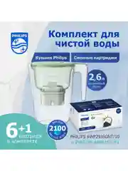 Комплект фильтр-кувшин для очистки воды Philips AWP2935GNT+сменные картриджи AWP212, 6шт