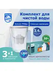 Прозрачный комплект: фильтр-кувшин Philips AWP2937WHT+ картриджи для жесткой воды Philips AWP230P3