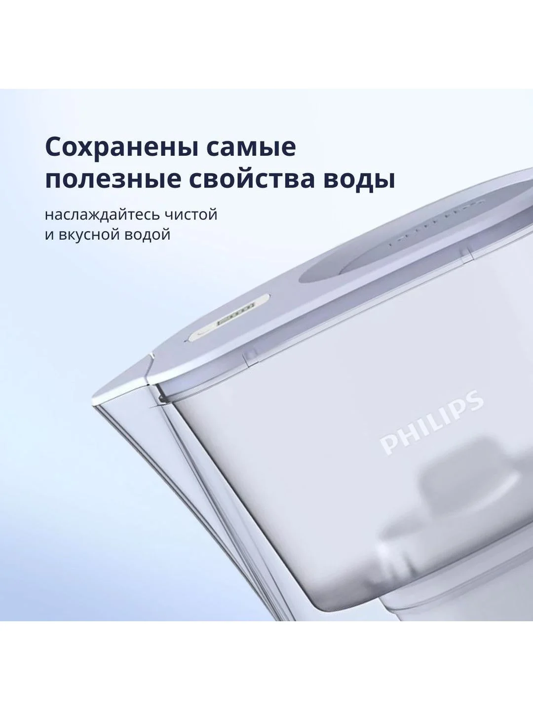 Прозрачный фильтр-кувшин для очистки воды Philips AWP2936BLT, 3л, с цифровым таймером