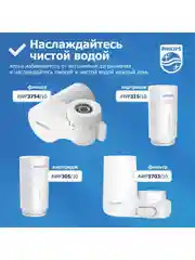 Серый фильтр для очистки воды на кран Philips AWP3754/10, скорость 1.6 л/мин, ресурс 1200 л