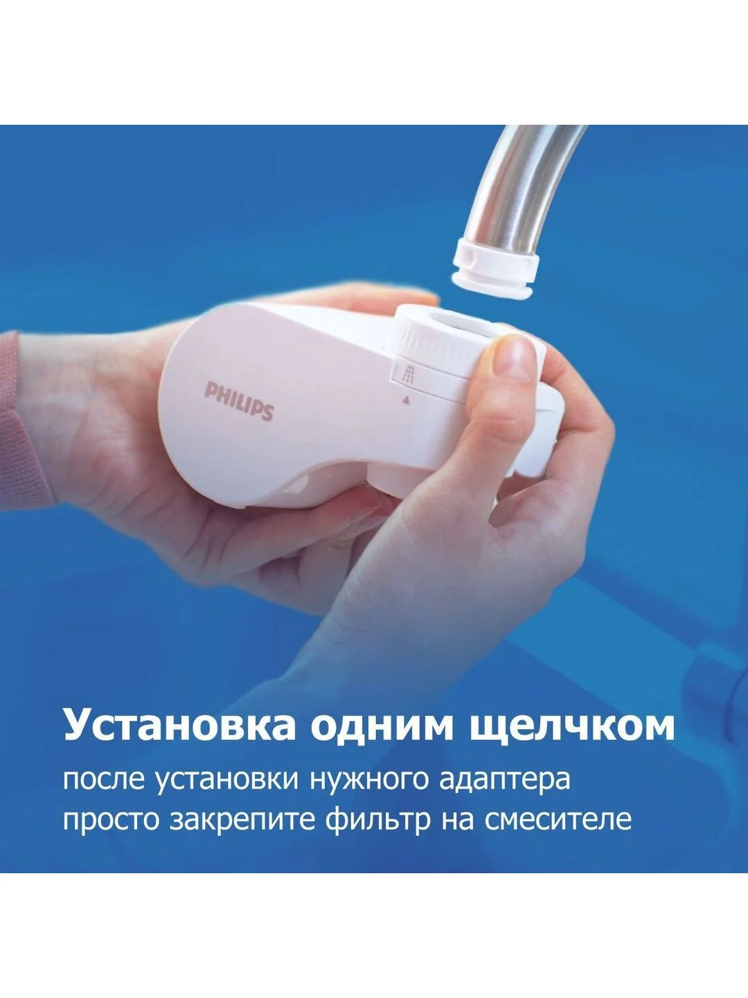 Серый фильтр для очистки воды на кран Philips AWP3754/10, скорость 1.6 л/мин, ресурс 1200 л