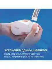 Серый фильтр для очистки воды на кран Philips AWP3754/10, скорость 1.6 л/мин, ресурс 1200 л