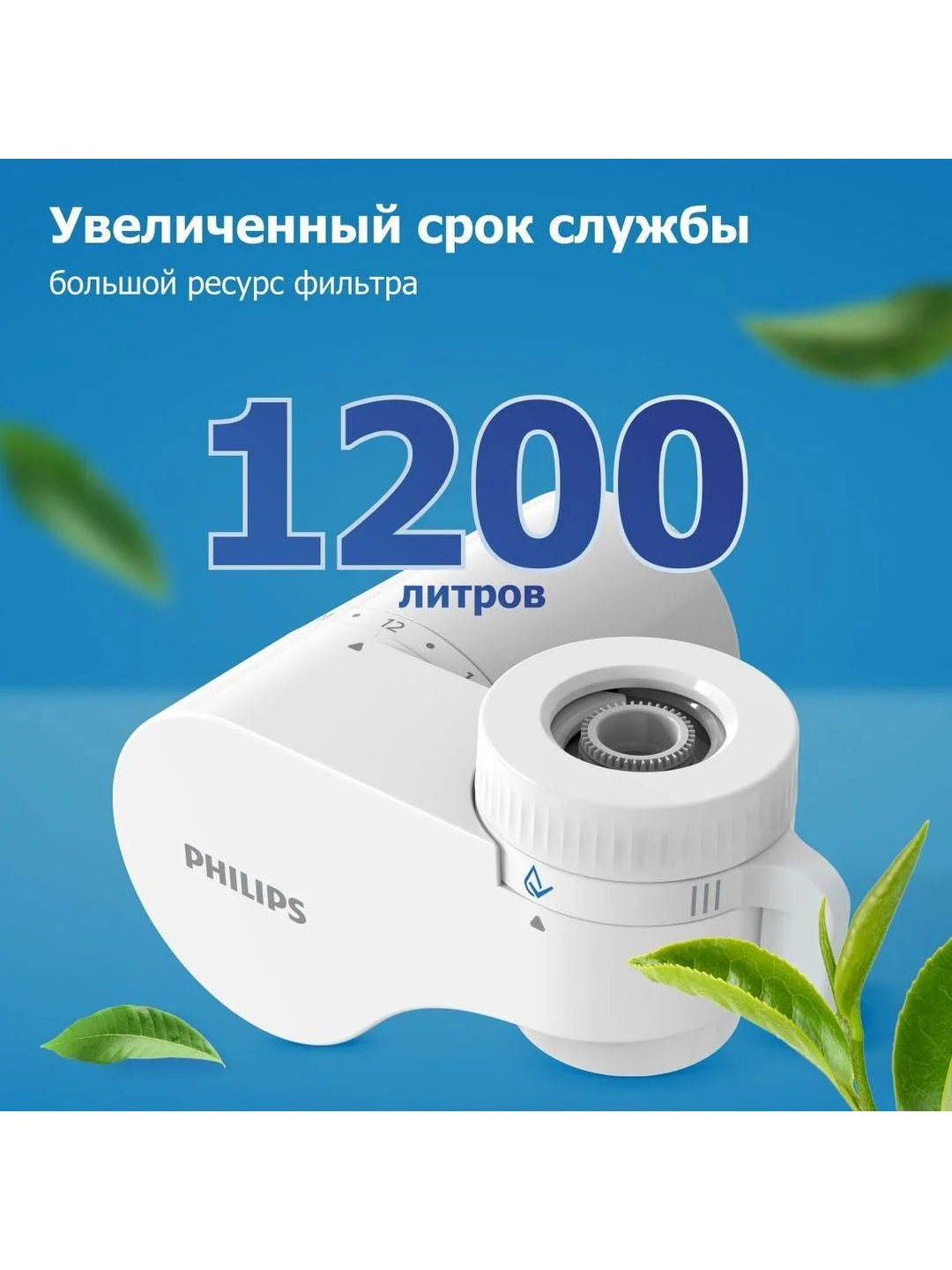 Серый фильтр для очистки воды на кран Philips AWP3754/10, скорость 1.6 л/мин, ресурс 1200 л