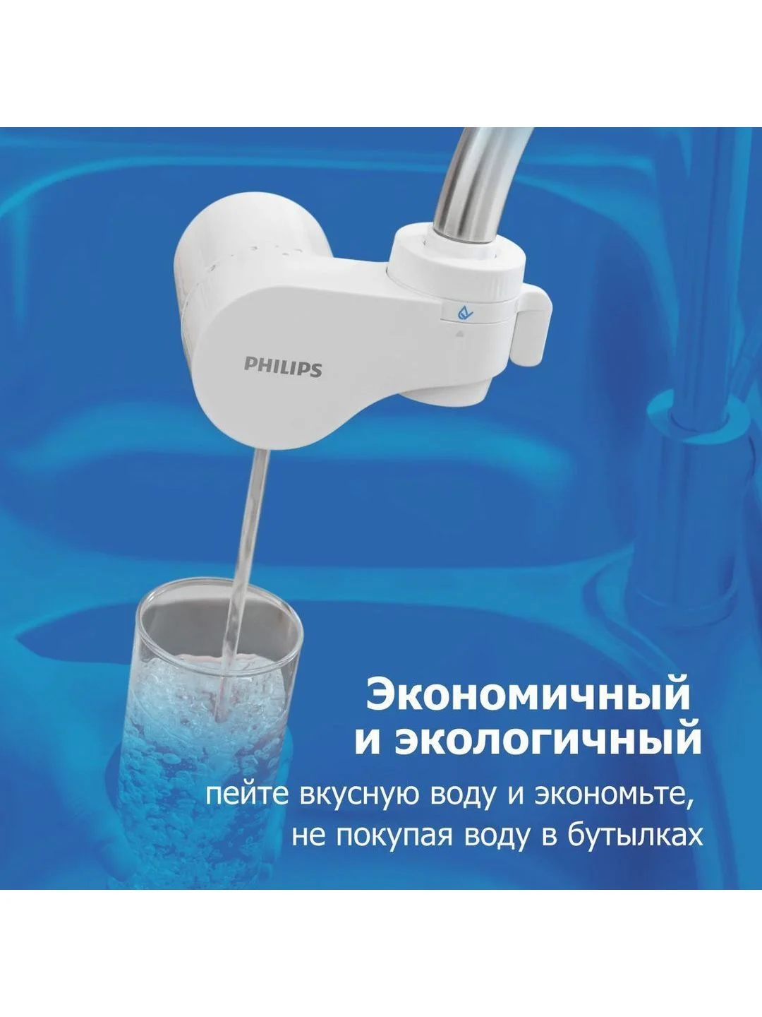 Серый фильтр для очистки воды на кран Philips AWP3754/10, скорость 1.6 л/мин, ресурс 1200 л