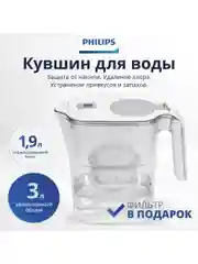 Белый фильтр-кувшин для очистки воды Philips AWP2936WHT, 3л, цифровой таймер, белый