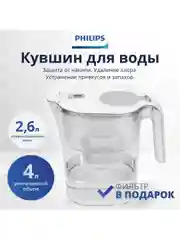 Белый фильтр-кувшин для очистки воды Philips AWP2938WHT, 4л, с цифровым таймером, белый