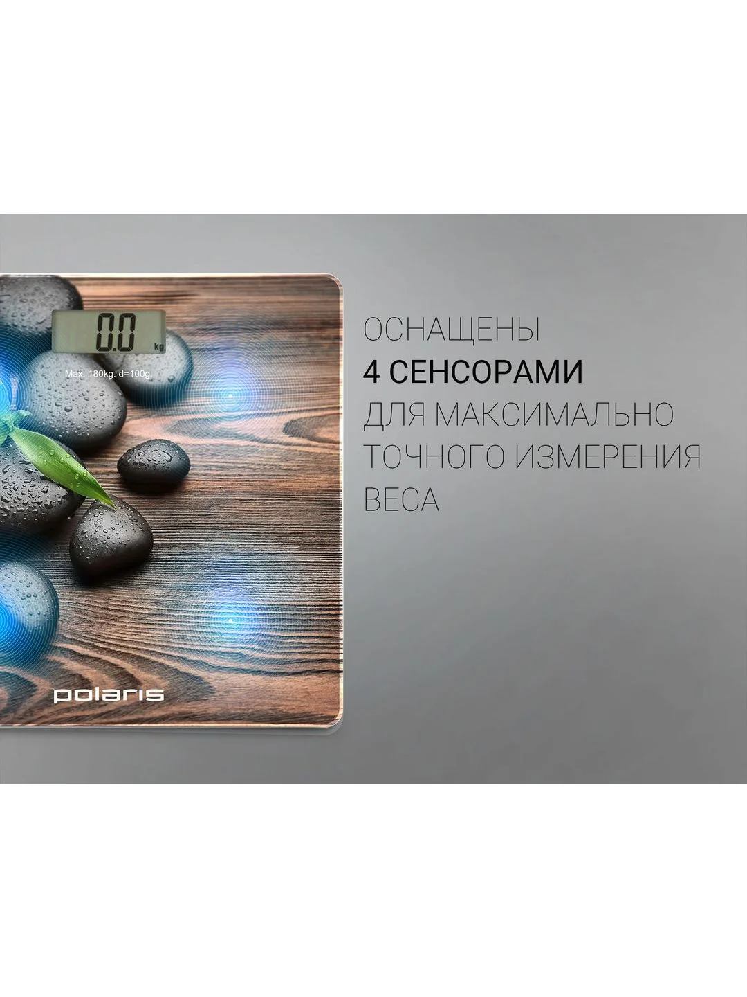 Коричневый весы напольные электронные Polaris PWS 1885DG