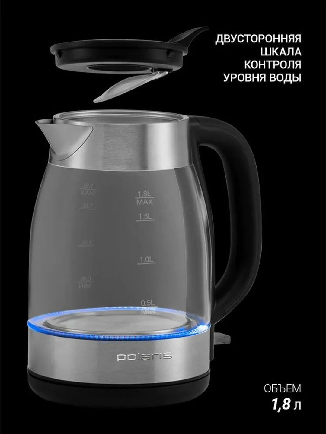 Серебряный чайник электрический Polaris PWK 1817CGL Water Way Pro, 1.8л, подсветка, матовый