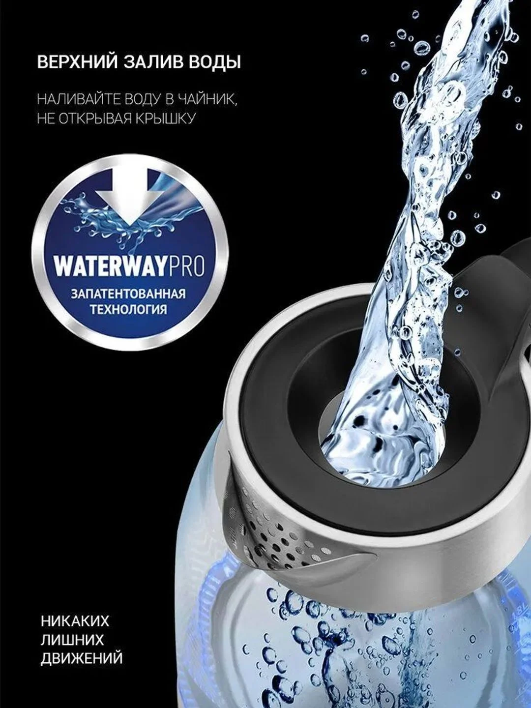 Серебряный чайник электрический Polaris PWK 1817CGL Water Way Pro, 1.8л, подсветка, матовый
